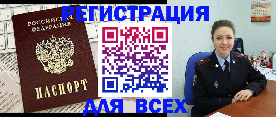 прописка для военкомата в Коломне