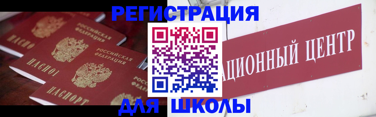 прописка штамп в Коломне