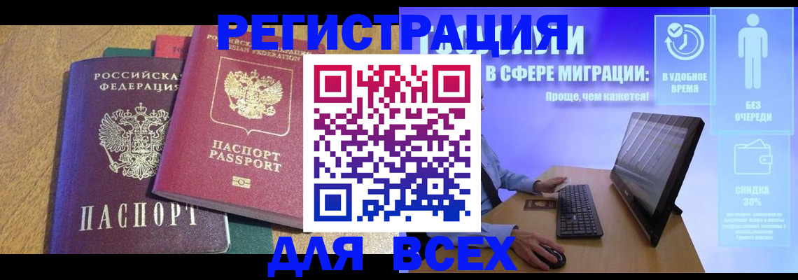 регистрация в Коломне