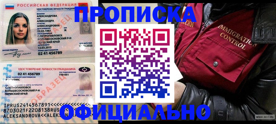 временная регистрация госуслуги в Коломне