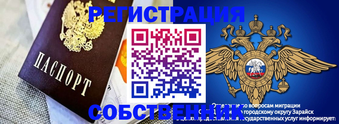 временная регистрация госуслуги в Коломне